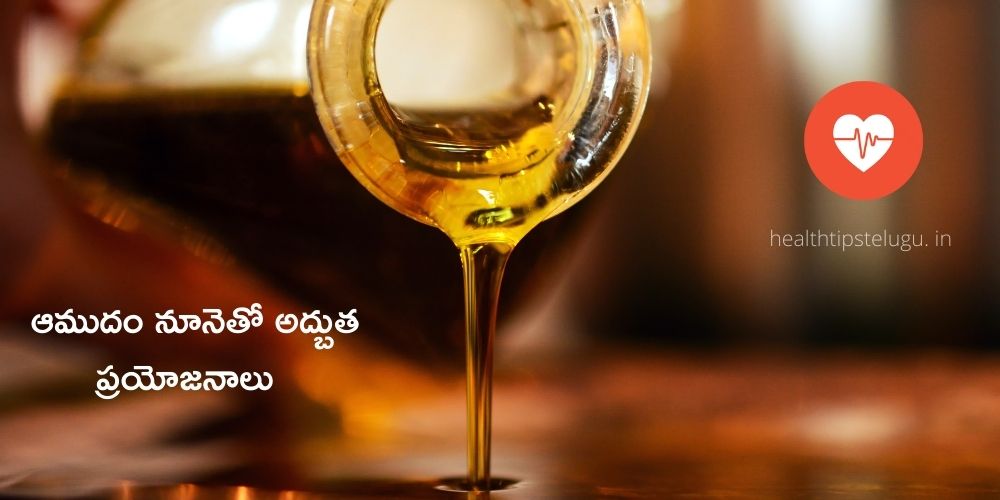 castor-oil-in-telugu